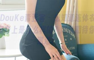 QingDouKe青豆客 – 想知道连体衣在Una尤娜身上是什么样的？网盘期待你我的邂逅！