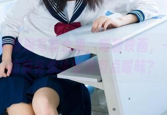 课室JK制服写真合集，喵糖映画，一道题的解答似乎变得有点暧昧？
