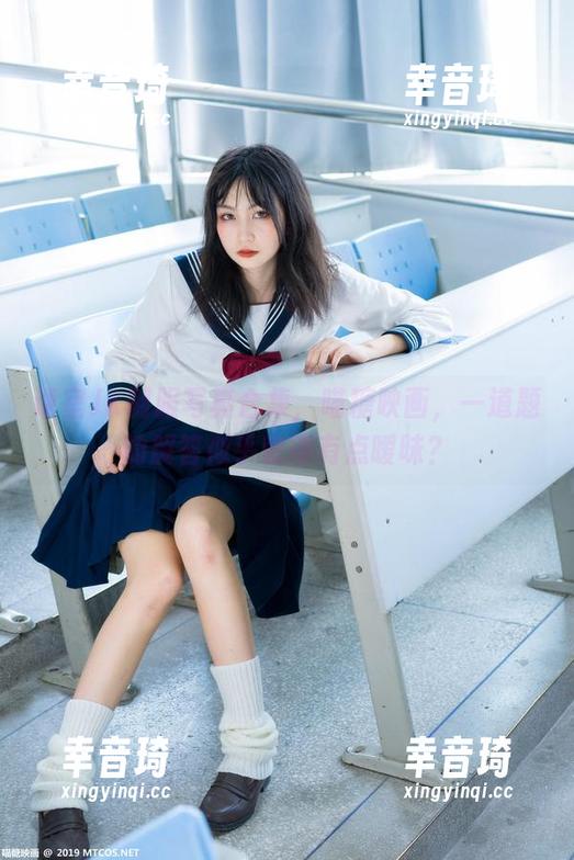 课室JK制服写真合集，喵糖映画，一道题的解答似乎变得有点暧昧？