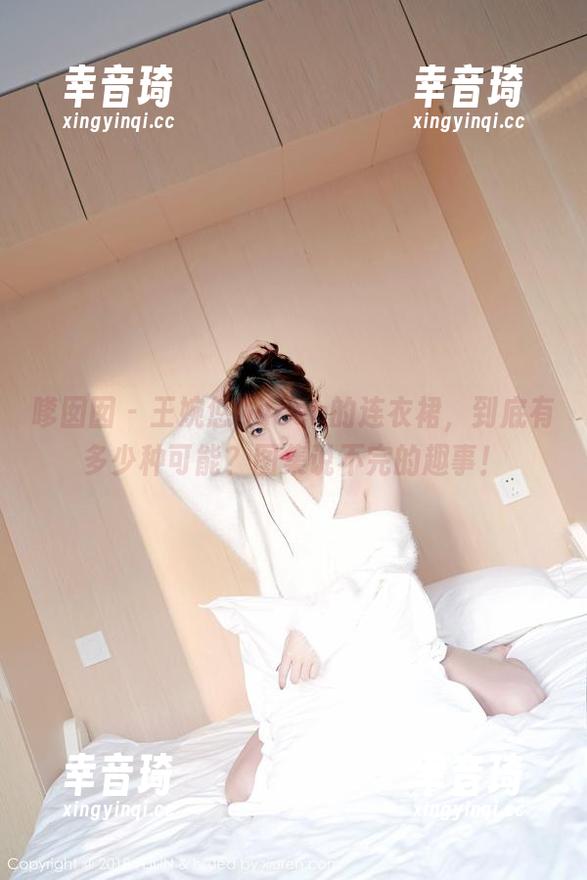 嗲囡囡 - 王婉悠Queen的连衣裙，到底有多少种可能？图集说不完的趣事！