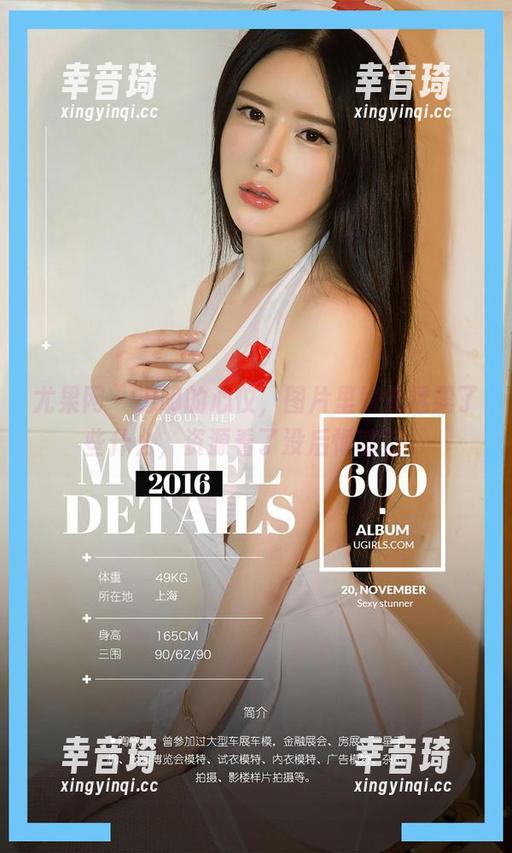 尤果网-心仪 尤果网 - 透明的心仪,图片里好像透露了些什么,资源看了没后悔就行。