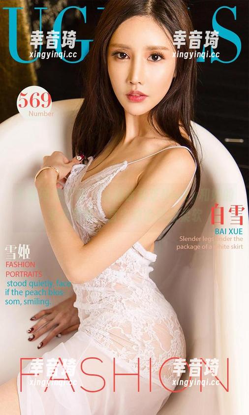 尤果网爱尤物 - 说起徐莉芝Booty和她的女友写真，直击你心底的柔软