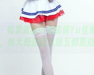 推女郎 – 如果做秘书都能像Yu佳妮这样全套写真，我大概连朝九晚五都愿意干了！