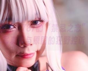 完全沉迷于末夜787的“禁忌之恋”——猫娘写真集与原图的狂野控诉