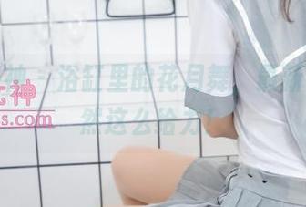 梦丝女神 – 浴缸里的花月舞，最新套图竟然这么给力！