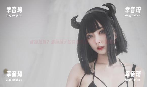 谁能抵挡？清颜颜子的白丝作品，图库下载满分