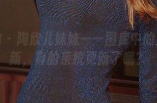 爱尤物 – 陶欣儿妹妹——图库中的那股清新，真的系统更新了哦？