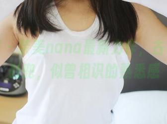 美媛馆 – 奈美nana最新力作，古典韵味肚兜，似曾相识的熟悉感
